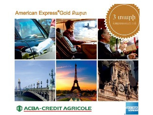 American Express  քարտերը 3 տարի է Հայաստանում են