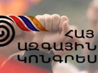 ՀԱԿ-ը քննարկել է ներքաղաքական իրավիճակն ու դեկտեմբերի 10-ի երթի մանրամասները