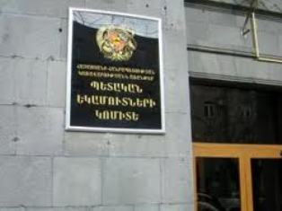 ՊԵԿ-ը հորդորում է` Ամանորին ընդառաջ  պահպանել փաստաթղթաշրջանառության կանոնները