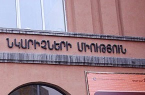 «168 ժամ». Լարված իրավիճակ Նկարիչների միությունում