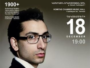 1900+ նախագիծը կներկայացնի մերձբալթյան երկրների դաշնամուրային երաժշտություն