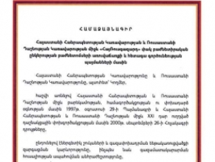 Անորոշ ժամկետով, առանց ձայնի իրավունքի Հայաստան. iLur.am