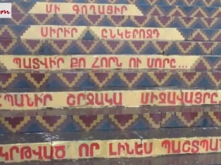 Կրեատիվ հայ երիտասարդները. Աստվածաշնչյան մեկ պատվիրան՝ դպրոցի մուտքի յուրաքանչյո