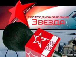 Ռուսական «Զվեզդա» հեռուստաալիքի լրագրողներին ձերբակալել է Ուկրաինայի ազգային գվա