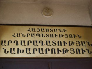 Արդարադատության նախարարը նոր տեղակալ ունի