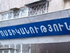 Ոստիկանները բռնությունների միջոցով խոստովանություն են կորզել. ՀՔԱՎ