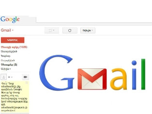 Հայերենն ավելացվել է  «Gmail» փոստային ծառայության  ինտերֆեյսում