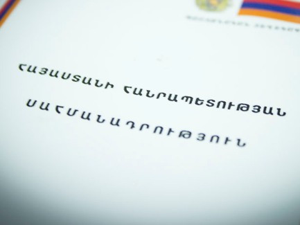 Սահմանադրական բարեփոխումների հայեցակարգը քննարկվել է նաեւ Վանաձորում