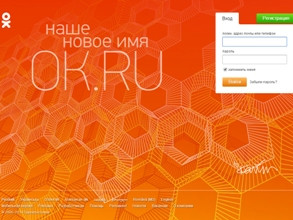 «Օդնոկլասնիկի»-ն ռեբրենդինգ է անդկացրել եւ փոխել հասցեն