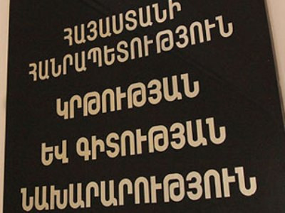 Սփյուռքահայ դիմորդների ընդունելությունը երկարաձգվում է մինչեւ սեպտեմբերի 30-ը