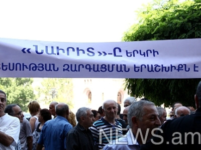 Խաբեբա, հեռացիր. նաիրիտցիները սուլեցին էներգետիկայի նախարարին