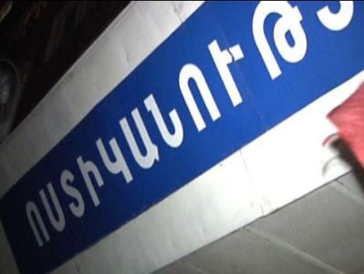Բացահայտում. անձը ոստիկանությունից տեղափոխվել է ՔԿՀ եւ ճանապարհին անհետացել