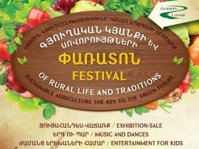 Երեւանում գյուղական կյանքի եւ ավանդույթների փառատոն կանցկացվի