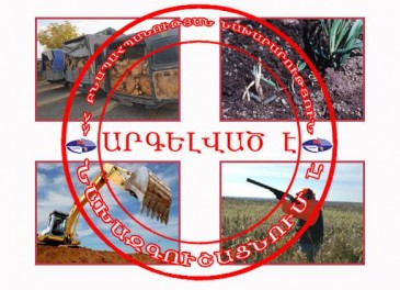 Բնապահպանական նորմերի խախտման համար պետբյուջե մուտք է եղել 1.5 մլն դրամ