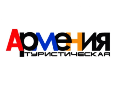 «Զբոսաշրջային Հայաստան-2014». ամենամյա մրցանակաբաշխություն տուրիզմի ոլորտում