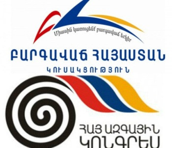 Տնտեսակա՞ն, թե՞ քաղաքական. ԲՀԿ-ն ու ՀԱԿ-ը տարակարծիք են