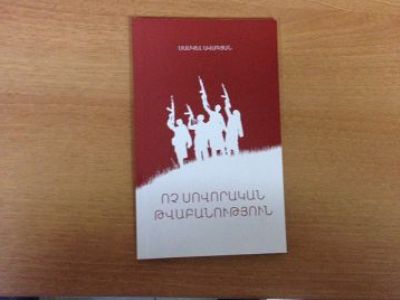 Լույս է տեսել Սամվել Ավագյանի «Ոչ սովորական թվաբանություն» ժողովածուն