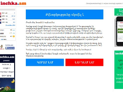 Inchka.am-ը չկա. Անհատական տվյալներ հրապարակած կայքով զբաղվում են իրավապահները