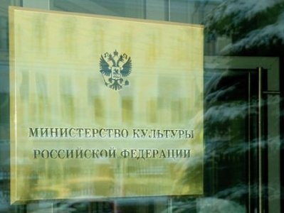 ՌԴ մշակույթի նախարարությունը օտարեկրացիներին կարող է ազատել քննություններից