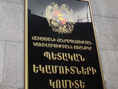 Գյումրիի հարկայինի պետն ազատվել է աշխատանքից. Կադրային փոփոխություններ ՊԵԿ-ում
