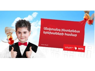 ՎիվաՍել-ՄՏՍ-ը` անվտանգ ինտերնետ միջավայրի կողմնակից