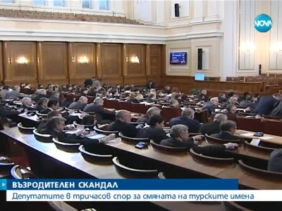 «Օ, անխոհեմ աղա!». Բուլղարացի պատգամավորները հոգնել են թուրքական հիստերիայից