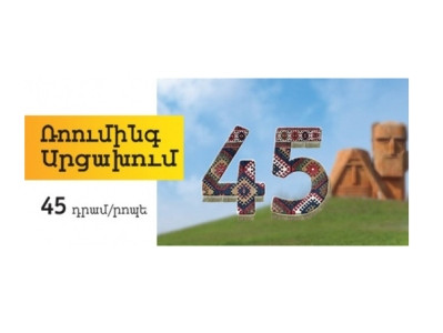 Beeline-ը գործարկում է «Արցախ» ռոումինգ ծառայությունը