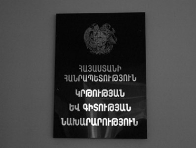 Այս տարի ԲՈՀ-ը 26 աշխատանք հետ է ուղարկել