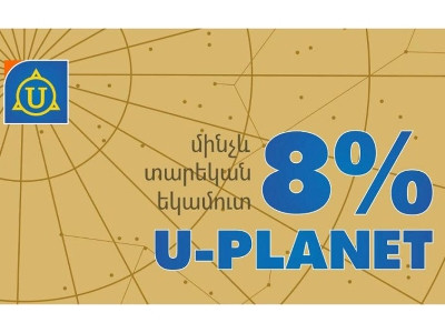 Յունիբանկը նոր U-Planet քարտեր է առաջարկում