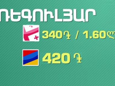 Ինչո՞ւ է Հայաստանում բենզինը թանկ