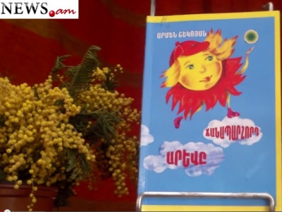 Արմեն Շեկոյանի «Ճանապարհորդ արեւը» շատ բան ունի ասելու երեխաներին. Միլիտոնյան