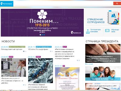 «Ռոստելեկոմն» իր ցանցում Հայոց ցեղասպանության մասին պատմող նյութ է տեղադրել