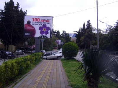 Սոչիում Ցեղասպանության 100-ամյակի պաստառը ուժային կառույցներով ապամոնտաժել են