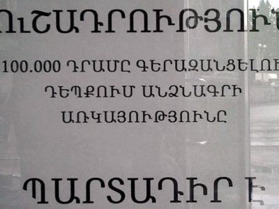 Փոխանակումը՝ միայն անձնագրով. ԿԲ որոշումը դժգոհություն է առաջացրել