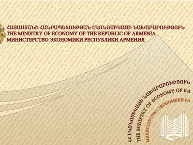 Տեղեկանք Հայաստանի առեւտրաշրջանառության վերաբերյալ