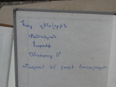 Երեւանցի դպրոցականները զինվորներին գրքեր են նվիրել (ֆոտո)