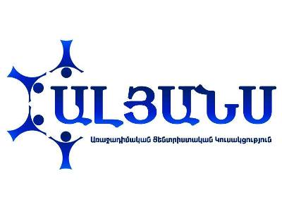 Ակցիա. «Ալյանս»-ի երիտասարդները պահանջում են պատժել ՀԷՑ-ի «լկտիացած պաշտոնյաներին»
