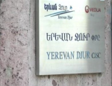«Երեւան Ջուրը» զգուշացնում է. «Տանդեմ Պեյմինթս»-ով վճարումներ չկատարել
