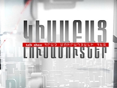 «Կիսաբաց լուսամուտների» հերոսն անհետ կորել էր. պարզվեց՝ կալանավորվել է