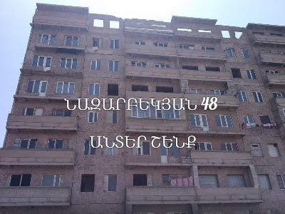 Պետական գույքի կառավարման վարչությու՛ն, դուք նման շենքում կապրե՞ք, ես էլ չէի ապրի. Բախշյան (Ֆոտո)