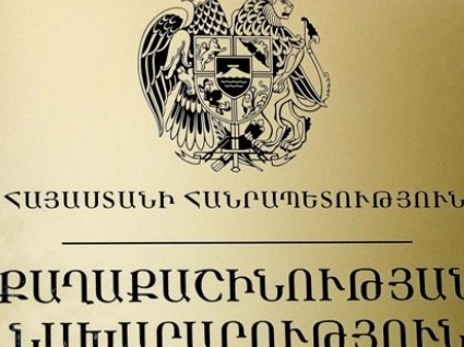 Փոխվել է ՀՀ քաղաքաշինության նախարարության կայքի հասցեն