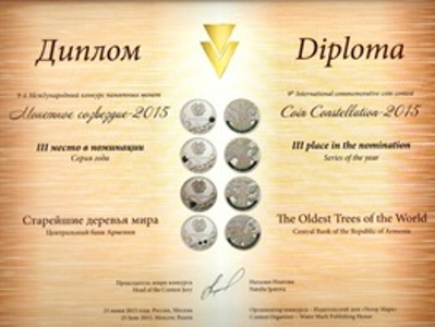 Հուշադրամների միջազգային մրցույթում Հայաստանի ԿԲ-ի հավաքածուն արժանացել է 3-րդ մրցանակի (ֆոտո)