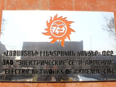 ՀԷՑ-ը գնող ընկերության հիմնադիրը աշխատում է Սամվել Կարապետյանին պատկանող բանկում
