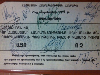 Հայաստանի Հանրապետությունը 24 տարեկան է