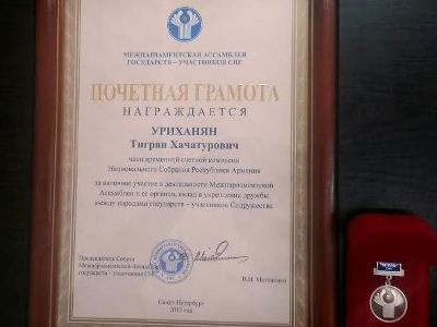 ՌԴ Դաշնային խորհրդի նախագահ Վալենտինա Մատվիենկոն պարգեւատրել է մի խումբ հայ պատգամավորների