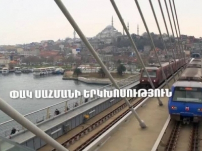 «Փակ սահմանի երկխոսություն». ֆիլմի պրեմիերա Երեւանում