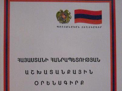 Աշխատանքային օրենսգրքի փոփոխություններն ուժի մեջ են մտել. նոր պայմաններ եւ պահանջներ գործատուներին