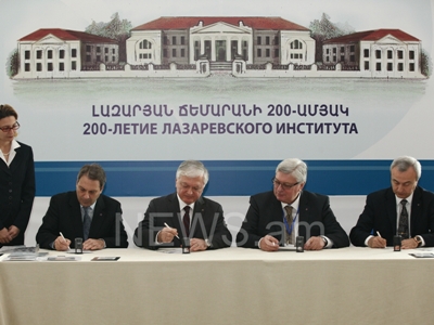 Երեւանում կայացավ Արեւելյան լեզուների Լազարյան ճեմարանի 200-ամյակին նվիրված նամականիշի մարման արարողությունը (Ֆոտո)