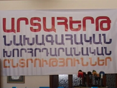 «Այո»-ի շտաբի ղեկավար կազմը վկայում է միակուսակցական քրեապետության հաստատման մասին. «Նոր Հայաստան»