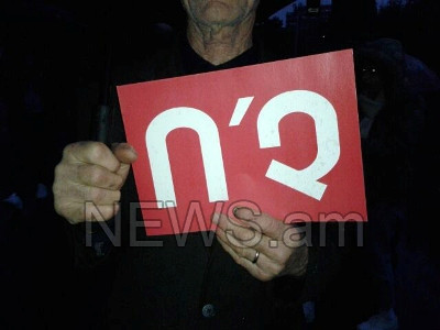 Rally against constitutional reform kicks off in Yerevan (PHOTO)